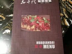 -花千代秘制烤鱼(曼哈顿店)