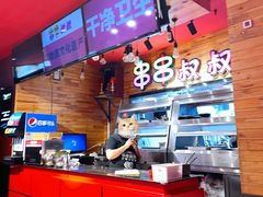 -串串叔叔麻辣烫(兴华街店)