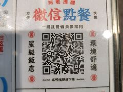 -敏华冰厅(平安金融中心店)