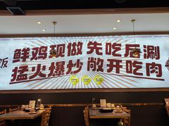 -椒椒铜炉火锅鸡(天马店)