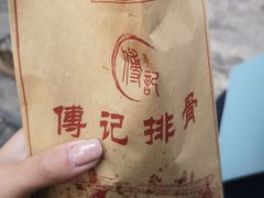 -傅强排骨(成都总店)