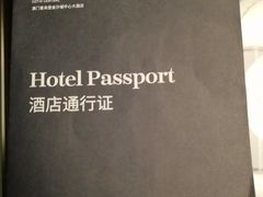 -澳门喜来登大酒店