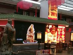 -老山东·山东菜(鲁菜名店)