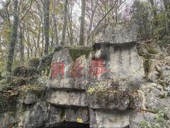 -陶祖圣境风景区