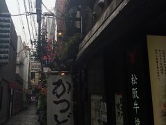 门面-松阪牛焼肉M(法善寺横丁店)