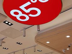 -85度C(苏州石路店)