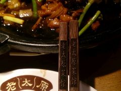 -老太原菜馆(南宫店)