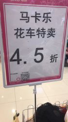 -孩子王童乐园(武汉永旺店)