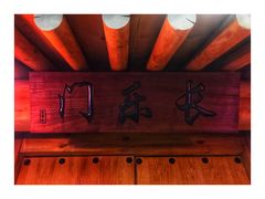 -纽斯桑拿会所(天山店)