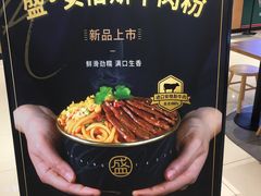-盛香亭热卤(永旺梦乐城店)