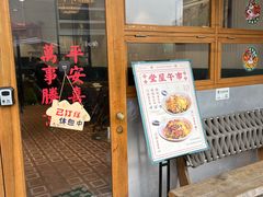 -堂屋糖水店(愚园店)