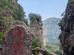 -雁荡山风景名胜区