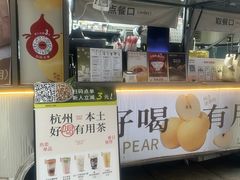 -炖物24章·顺时轻养茶(杭州大厦店)