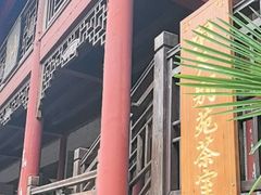 -长谷洞天