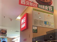 -西贝(宁波天一国购店)