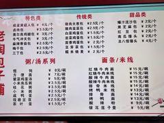 -老陶包子铺(南大西南村店)