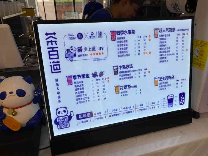 茶百道(学院店)-"醉步上道,杨枝甘露都很好喝,推荐推荐.