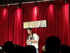 -喜剧部落脱口秀(三里屯店)