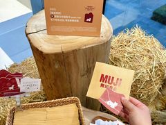 -无印良品餐堂 MUJI Diner(成都太古里店)