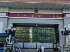 -图们国门景区