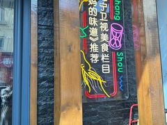 -长寿参鸡汤(朝韩风情街店)