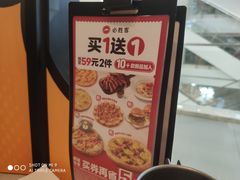 -必胜客(上海新南方商城PH店)