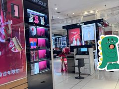 -伊势丹(现代城店)