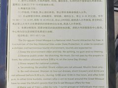 -东关清真大寺