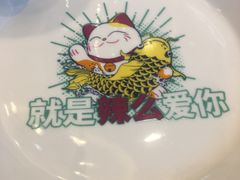 -川人百味(亿合城店)