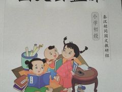 -秦汉胡同国学书院(川沙分馆)