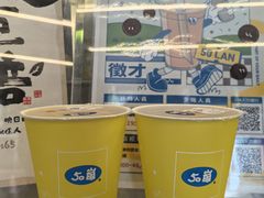 柠檬梅汁-50嵐鲜茶专卖连锁店(金城镇店)