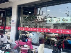 -美味斋(西北街店)