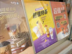 -CoCo都可(小吕宋店)