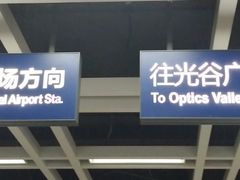 -王家墩东(地铁站)
