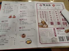 菜单-点都德(大茶楼店)