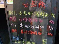 -台州老六海鲜面馆(上南总店)