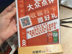-彤德莱火锅(立新街店)