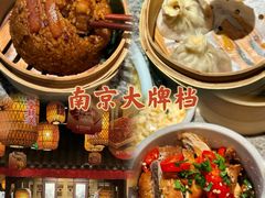 -南京大牌档(夫子庙老门东店)