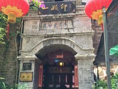 -一颗印(懋庐店)
