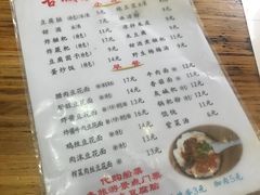 菜单-袁家豆腐