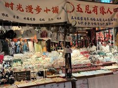 -百年同和·江南点心院(山塘街店)