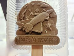 -成飞公园
