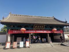 -河间府署