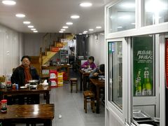 大堂-苏州藏书羊肉馆(安顺路店)