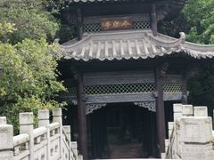 -粤晖园