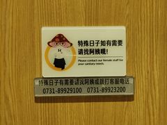 -海底捞火锅(长沙华创国际广场店)