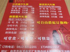 -兔行天下鸿鹤鲜锅兔(自贡店)
