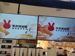 -书亦烧仙草(芙蓉天虹店)