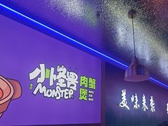 -徐记小怪兽肉蟹煲店(哈西万达金街店)