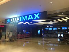-SFC上影影城(北京大兴龙湖天街IMAX店)